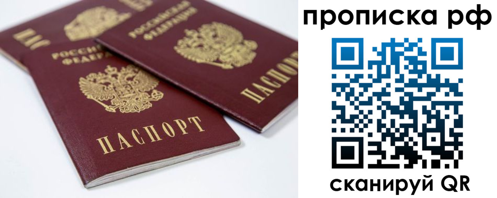 временная регистрация 2025 в Кизилюрте