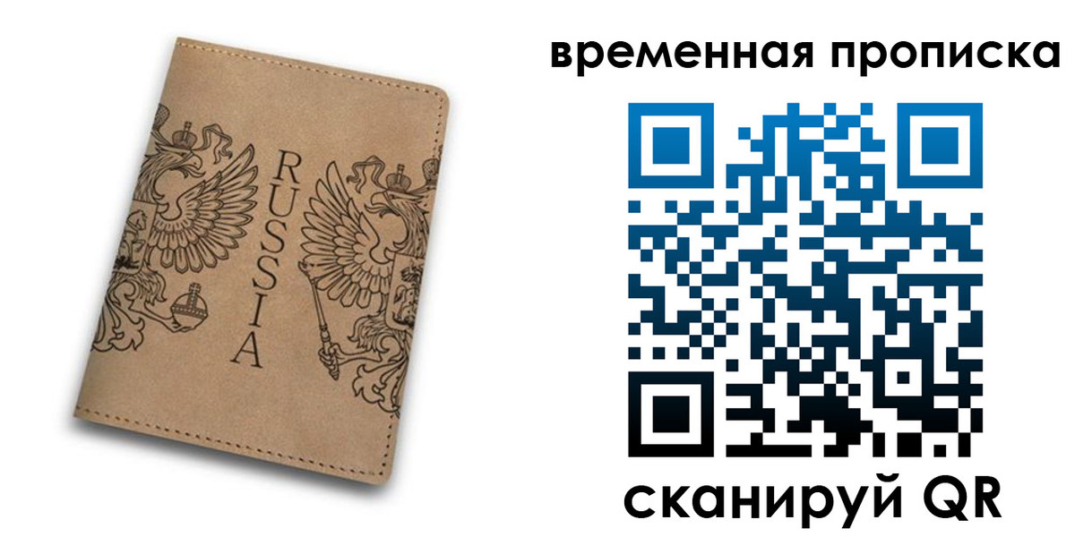 временная регистрация гарантия в Кизилюрте