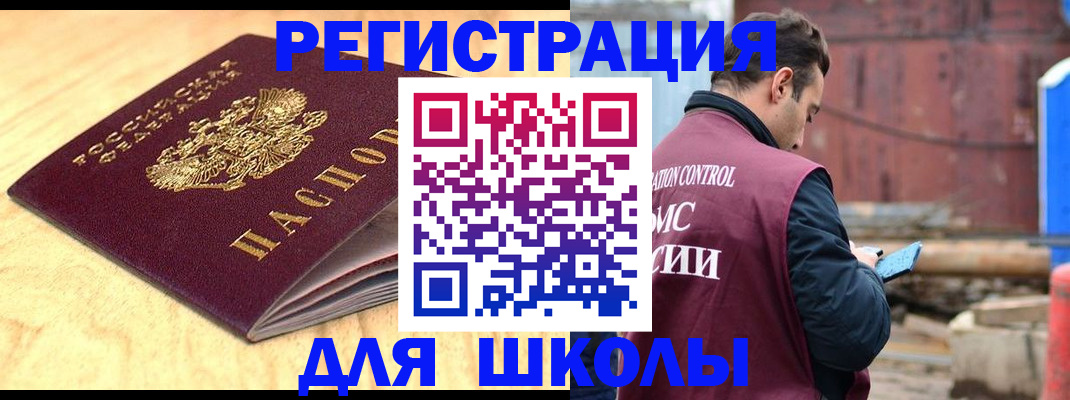 прописка ребенка в Кизилюрте