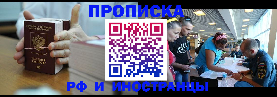 временная регистрация для всех в Кизилюрте