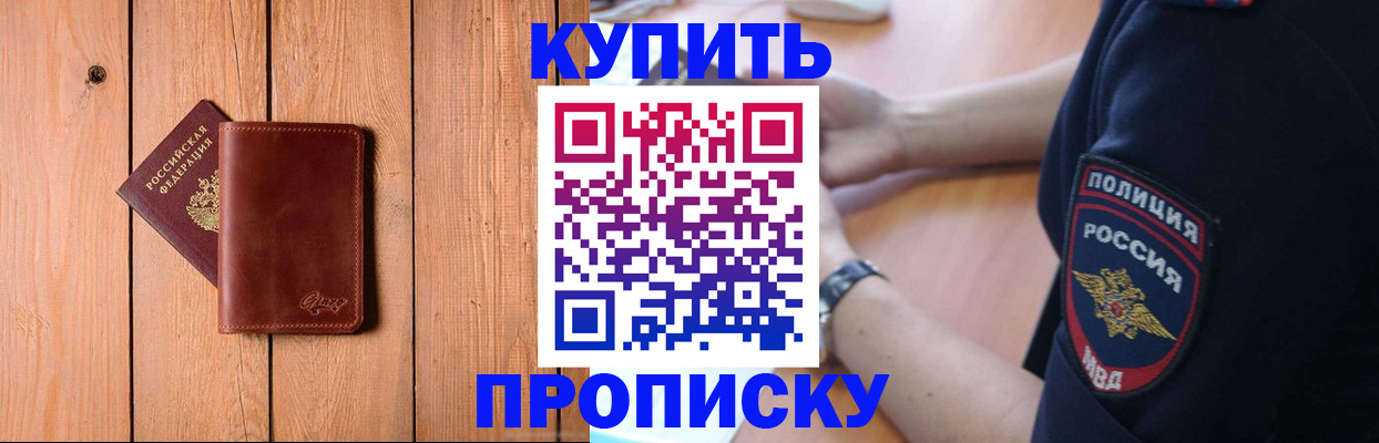временная регистрация 2025 в Кизилюрте