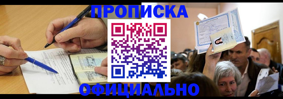 прописка паспорт в Кизилюрте