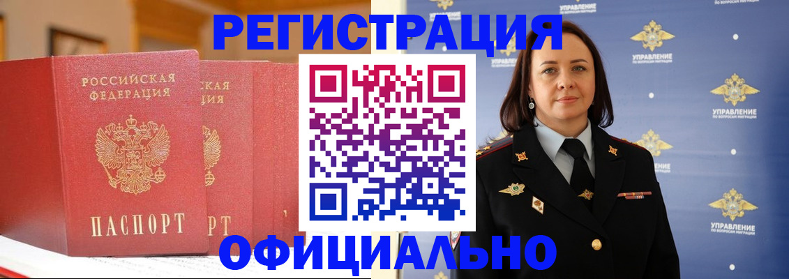 прописка поиск в Кизилюрте