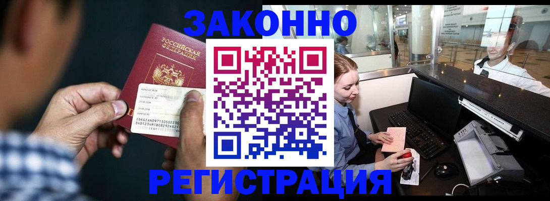 прописка иностранных граждан в Кизилюрте