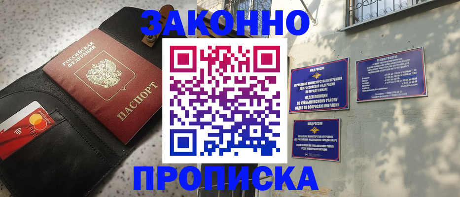 прописка паспорт в Кизилюрте