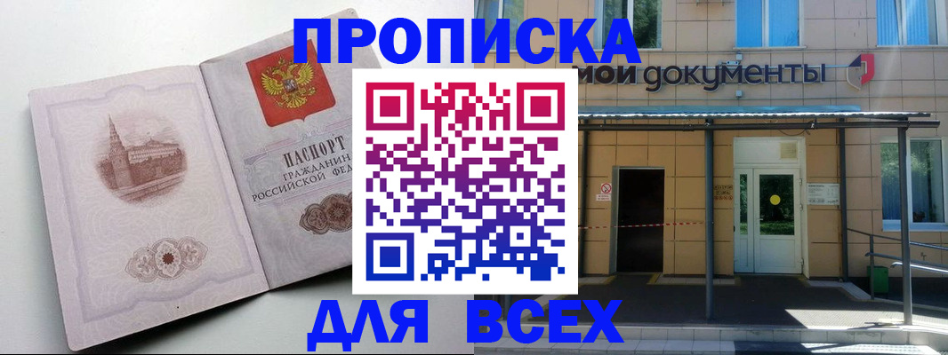 прописка иностранных граждан в Кизилюрте