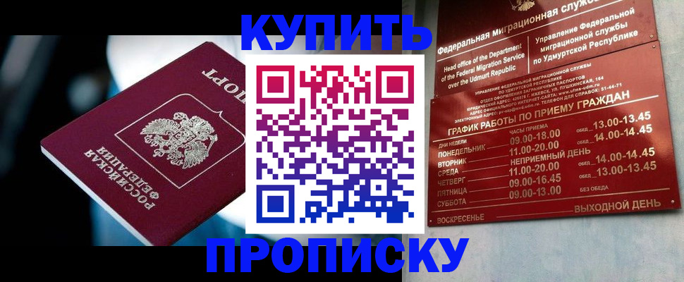 временная регистрация для школы в Кизилюрте