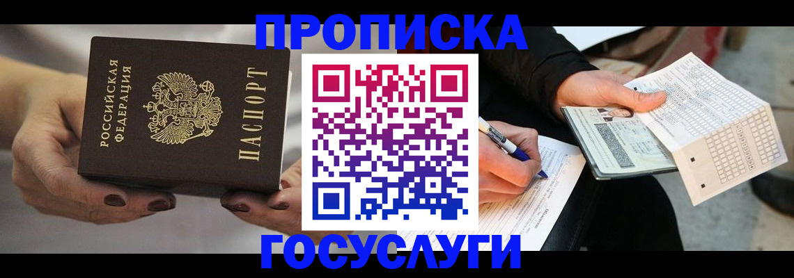 временная регистрация собственник в Кизилюрте