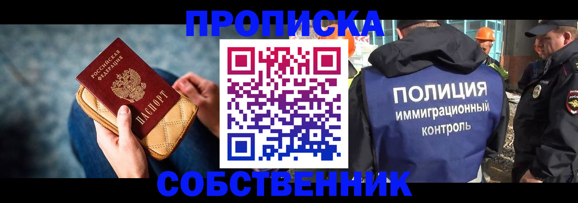 временная регистрация собственник в Кизилюрте