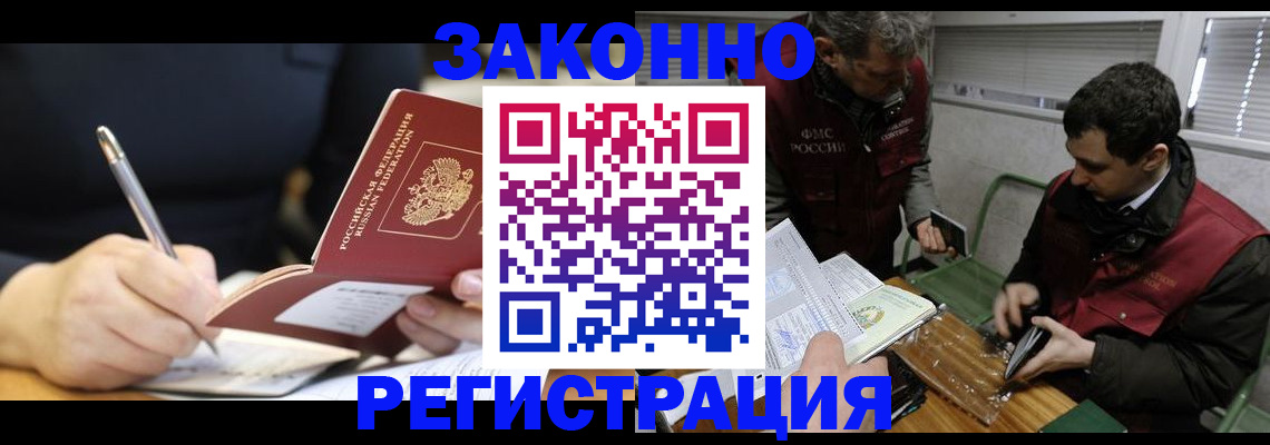 временная регистрация адрес в Кизилюрте