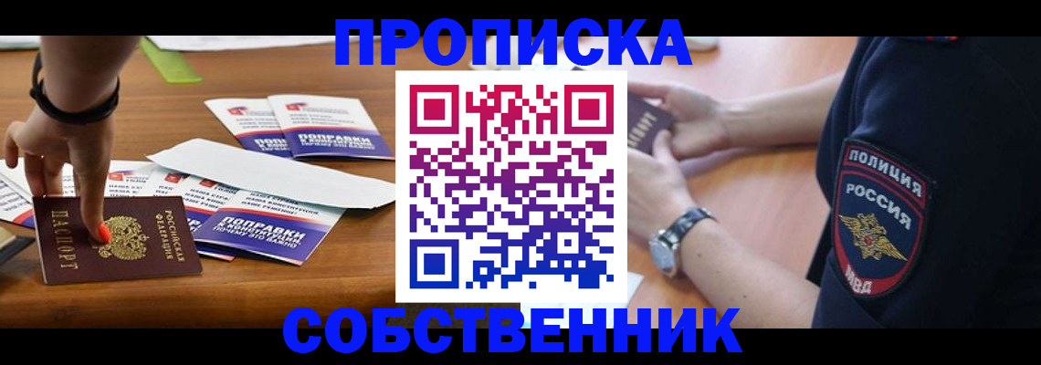 временная регистрация недорого в Кизилюрте