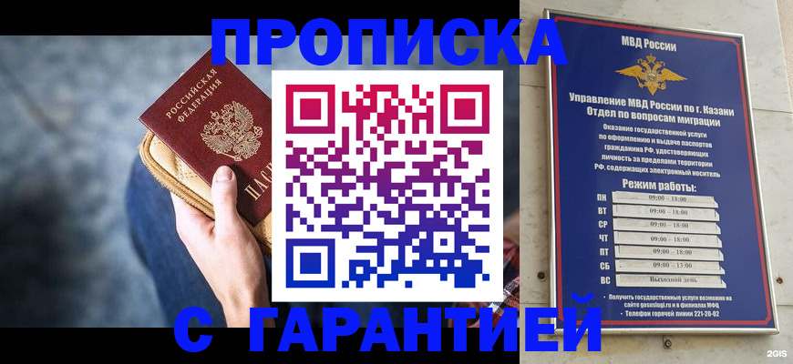прописка поиск в Кизилюрте