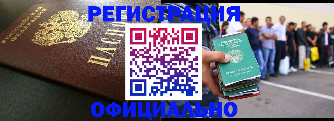 прописка 2025 в Кизилюрте