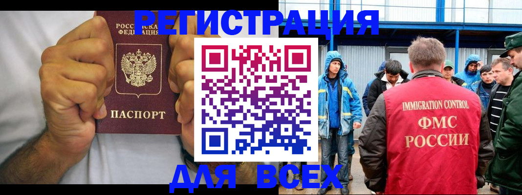 прописка для военкомата в Кизилюрте